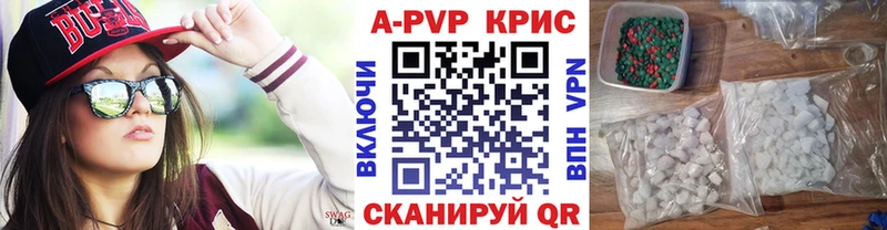 Альфа ПВП кристаллы  Купить  Кумертау 