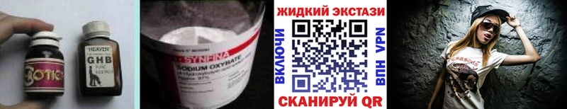 Купить где  Кумертау  БУТИРАТ оксибутират 