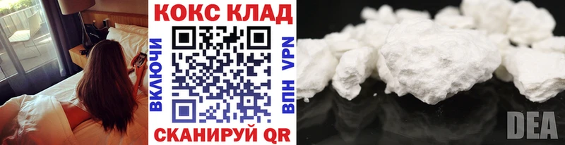 КОКАИН Боливия  Купить закладки  Кумертау 