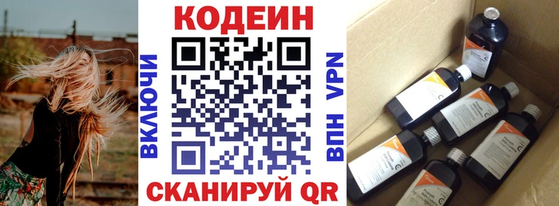 Кодеиновый сироп Lean напиток Lean (лин)  Купить где  Кумертау 