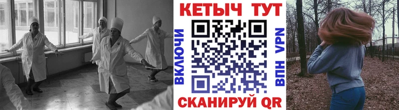КЕТАМИН VHQ Купить закладки Кумертау