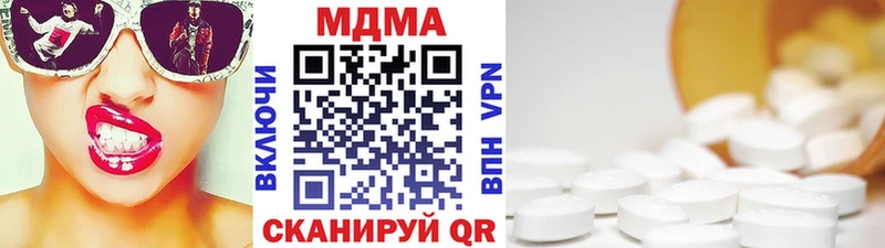 MDMA кристаллы  Купить закладки  Кумертау 
