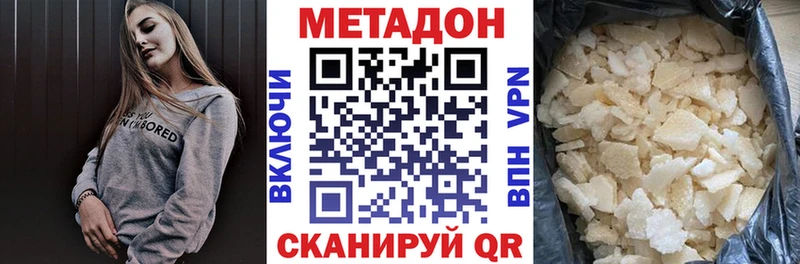 Купить  Кумертау  Метадон кристалл 