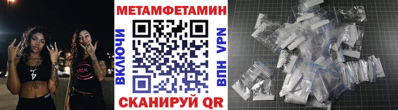 МЕТАМФЕТАМИН винт Кумертау