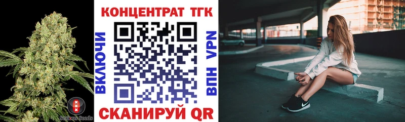 Купить где  Кумертау  ТГК концентрат 